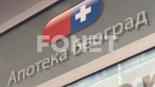 Šapiću ime kandidata